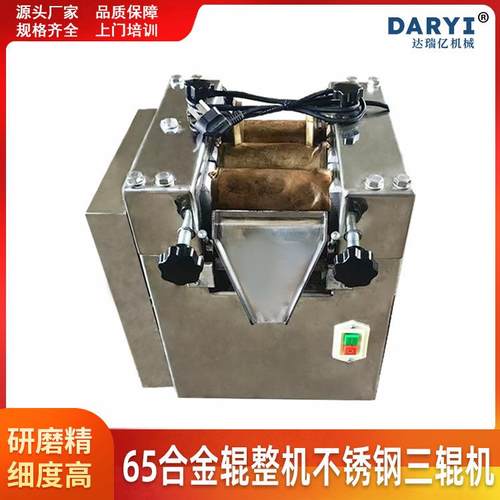 实验室65不锈钢机身三辊研磨机小型三辊机三辊研磨设备免费实验