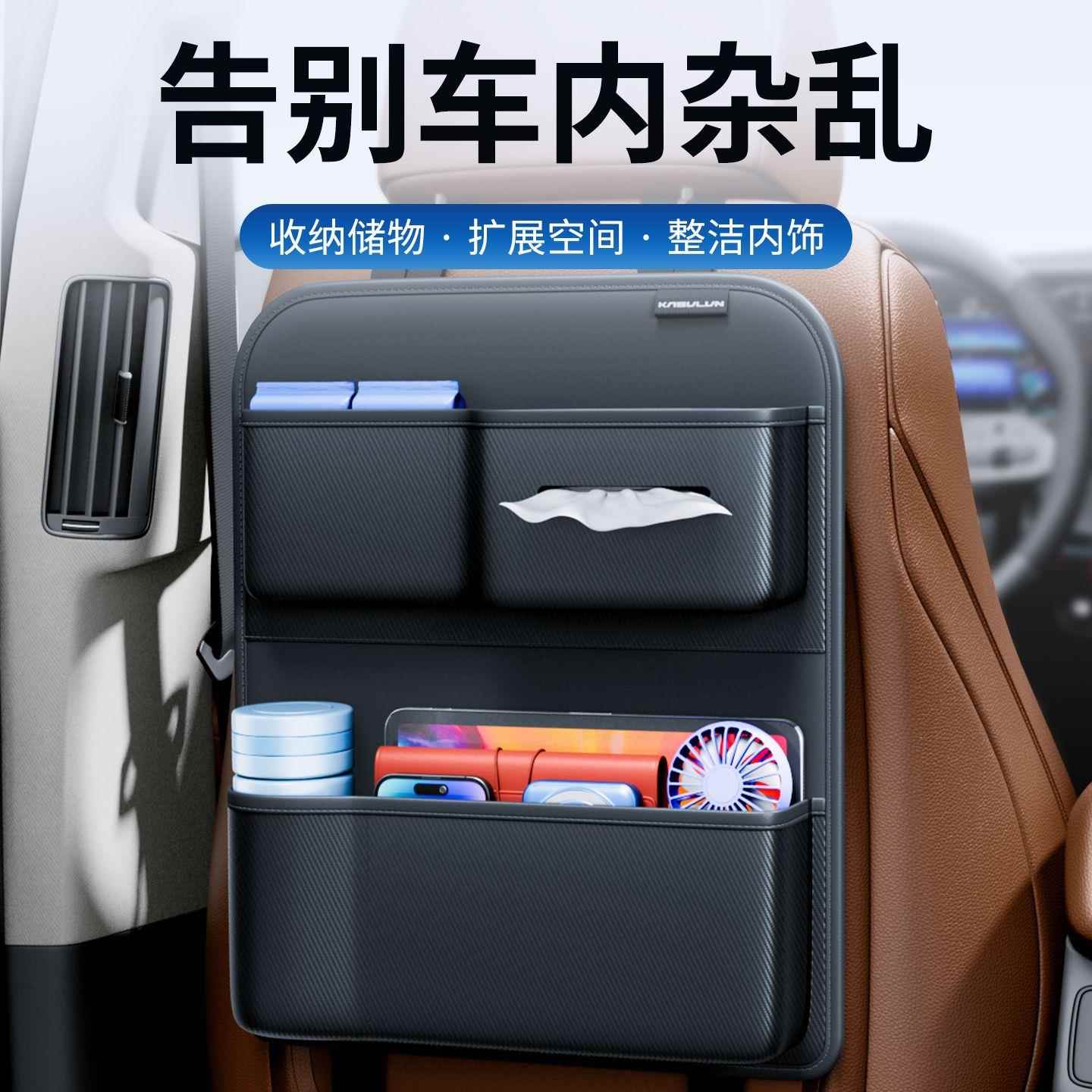 汽车椅背收纳袋挂袋车内收纳座椅后背置物袋车载好物实用车载内饰