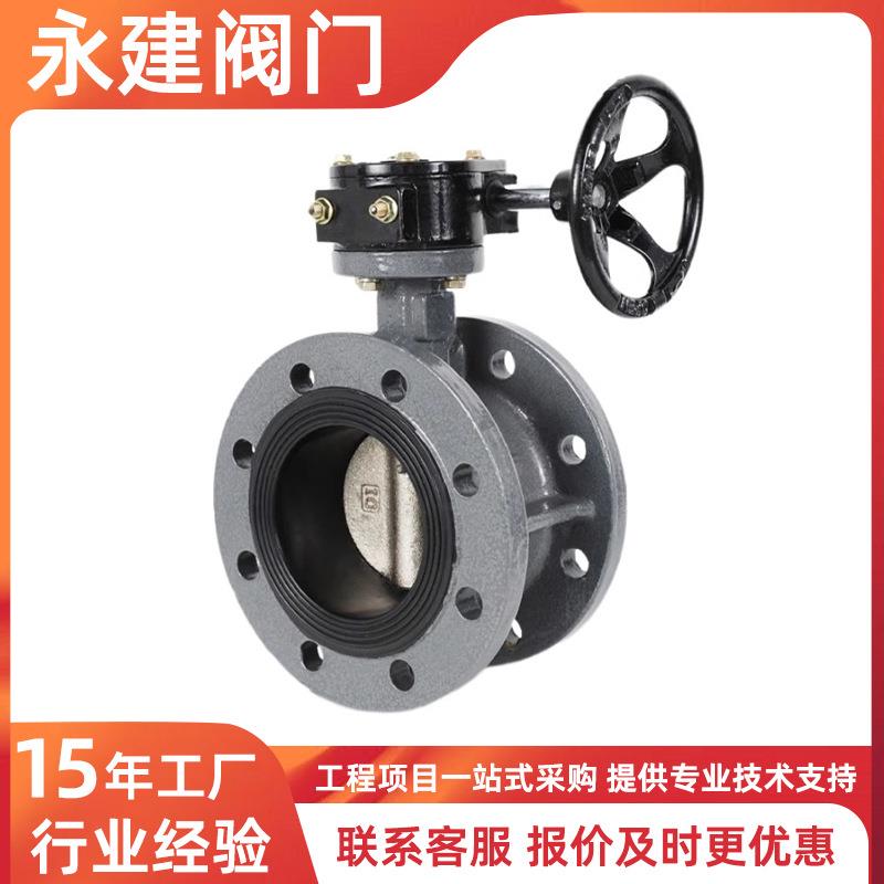 铸钢涡轮法兰蝶阀D341X-16C化工水利系统软密封双向法兰式蝶阀图片
