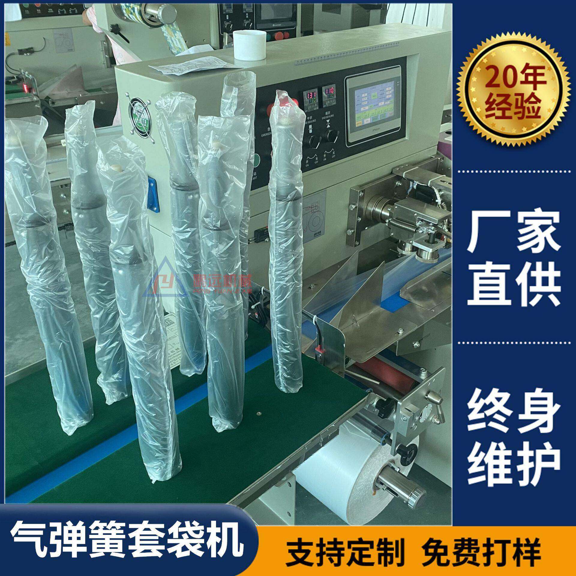 座椅气弹簧套袋机气压杆气压棒自动装袋机棍棒管件五金包装机