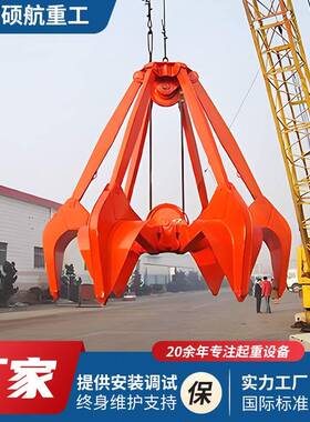 厂家供应电动液压不锈钢抓斗3吨30m³电动遥控起重机抓斗垃圾抓斗