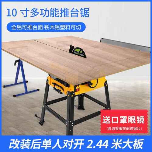 10寸多功能木工台锯 推台锯台式切割机电圆锯斜切锯家用裁板锯