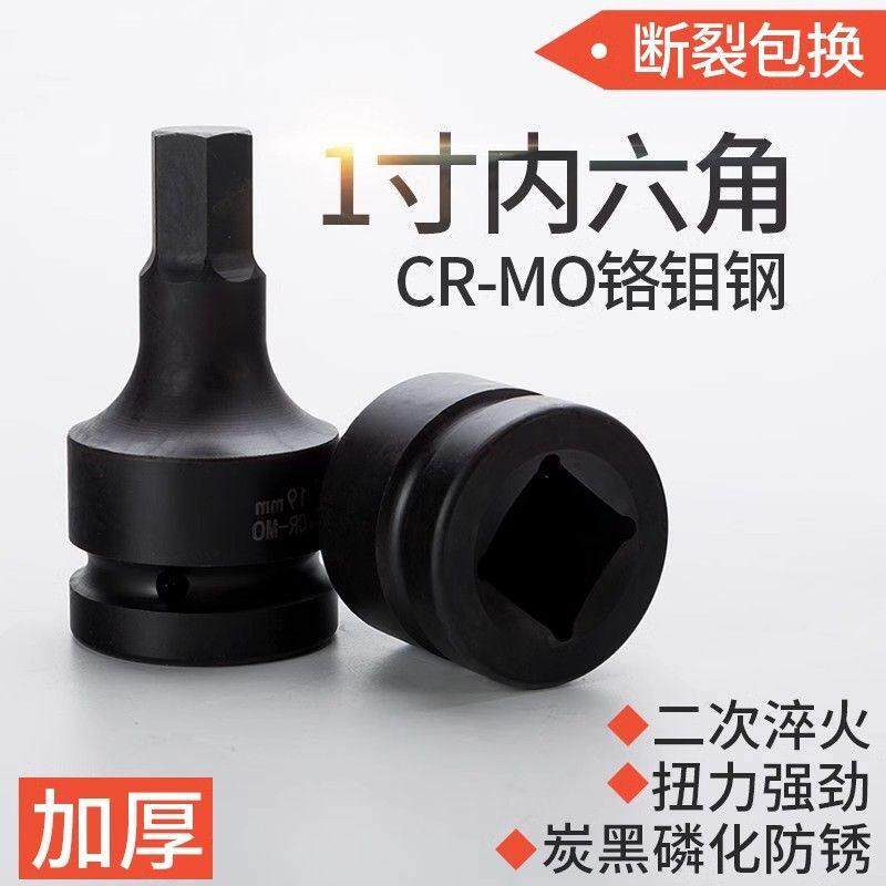 1寸25.4风炮内六角旋具批头套筒外六方重型六棱H电动气动扳手压批