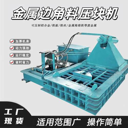 卧式液压废铁压块机废旧金属铁皮易拉罐不锈钢压块机废金属打包机