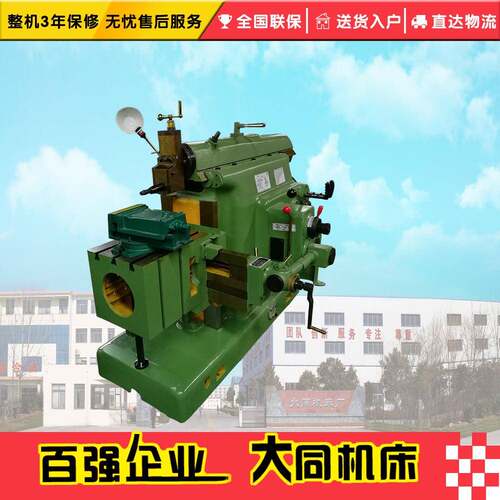 机械液压牛头刨床B6050刨床可加工轴类端面分槽刨平面和成形面