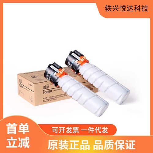 厂家直销震旦复印碳粉(ADT-161S)黑色/5500页/双只装 AD188en
