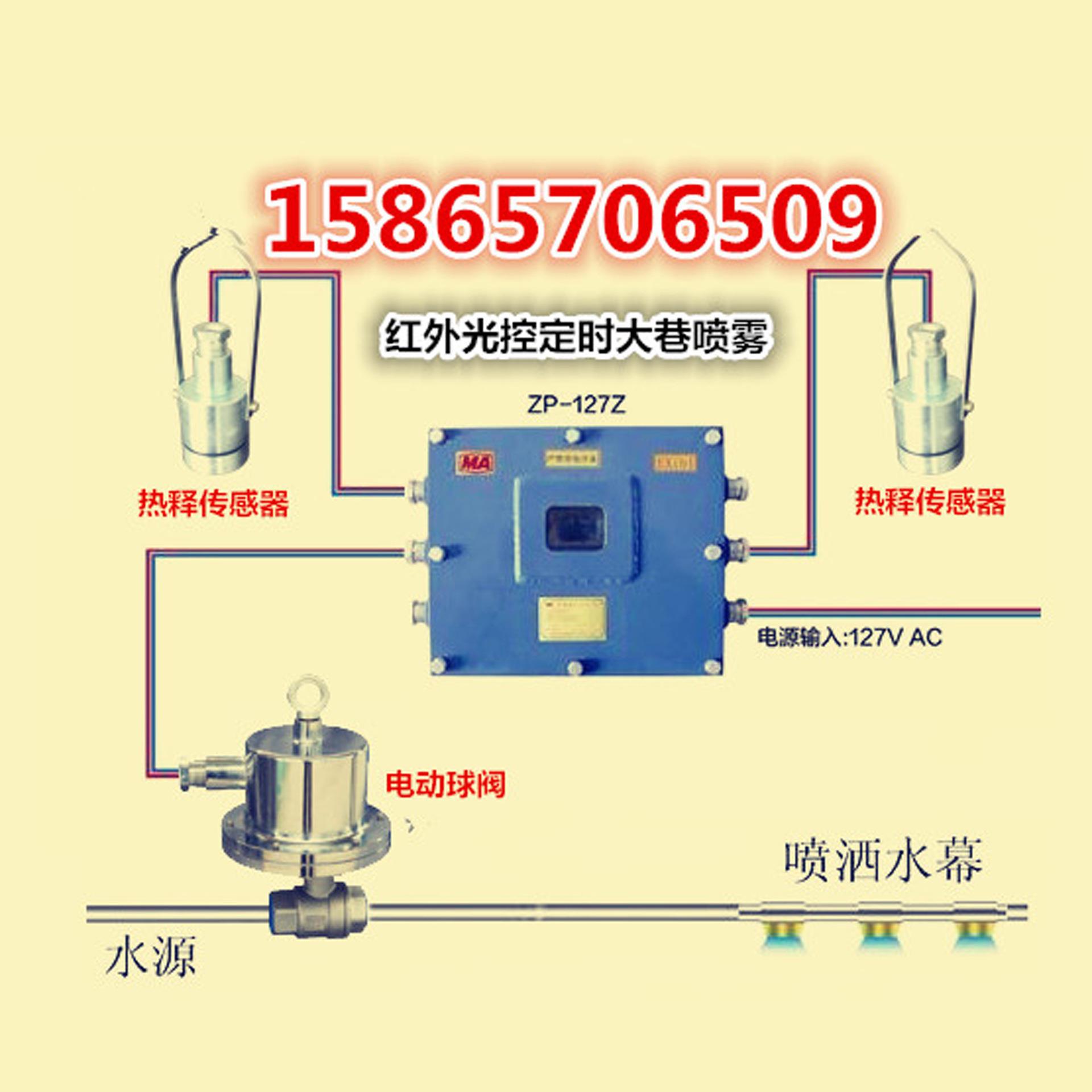 KXJ127矿用自动喷雾洒水降尘装置主控箱红外触控声控自动喷雾装置