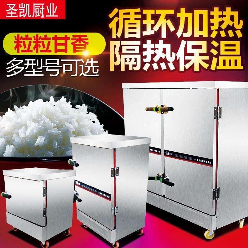 电蒸饭柜商用单门双门24盘蒸饭机蒸饭箱蒸箱全自动电蒸饭车