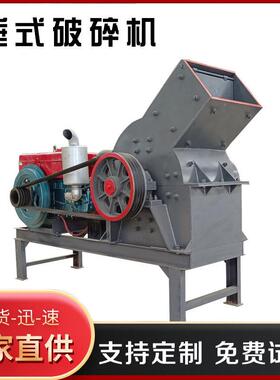石灰石锤式制沙机采石场锤式破碎机花岗岩鹅卵石破碎机