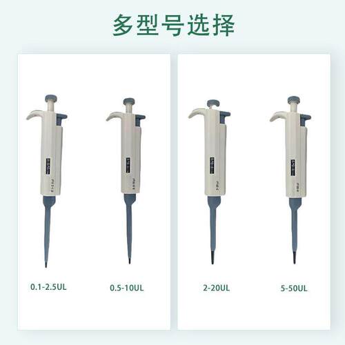 手动数字可调移液器验实室精移多种规0.1-10ML液格可准选高校科研