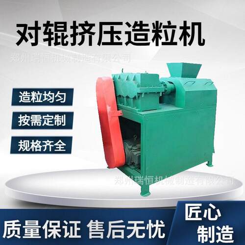 大型对辊挤压造粒机牛羊粪粪造粒养殖料加工成型机械瑞恒