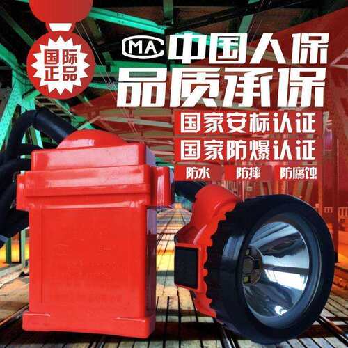 矿灯KL5LM 矿灯 矿用头灯防水防爆矿灯 煤矿安标防爆灯 高亮度