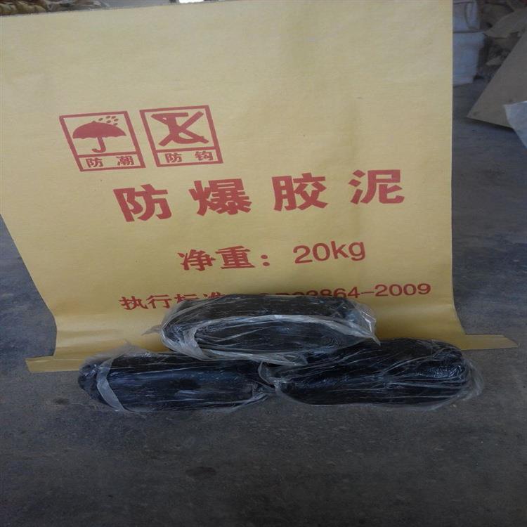 黑色阻燃电缆防爆堵料使用温度600拉伸强度55 防爆胶泥