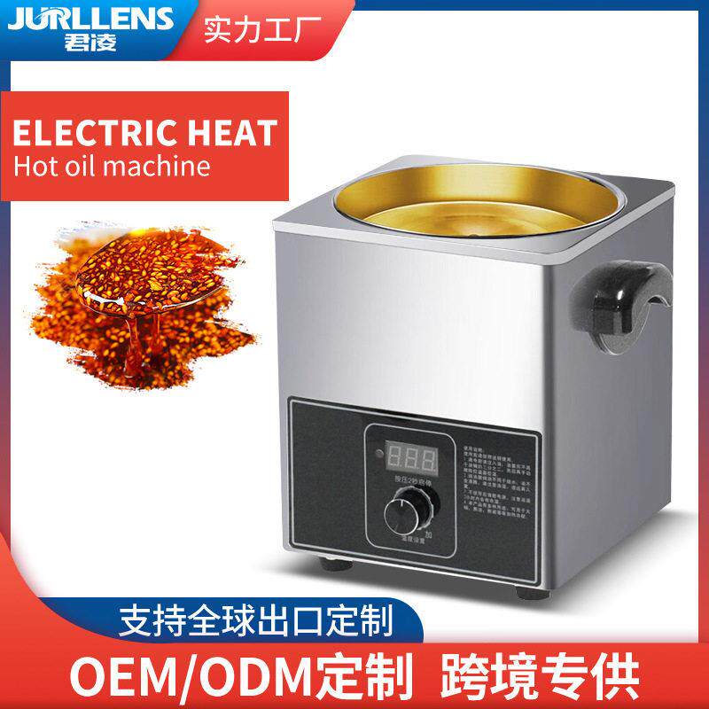 【厂家直销】新恒温热油器烧油器控温热油小锅酸菜鱼泼油加热神器