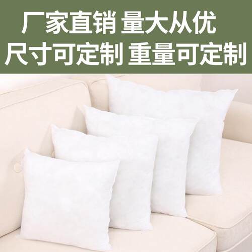 无纺布抱枕芯单个装靠垫芯沙发抱枕芯400PP独立包装棉枕芯