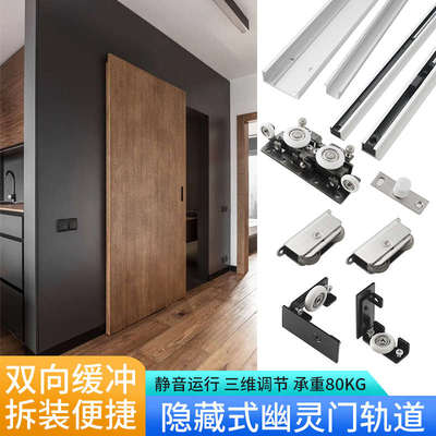 新型无轨幽灵门五金配件卫生间幽灵门隐形轨道移门专用吊滑轮缓冲