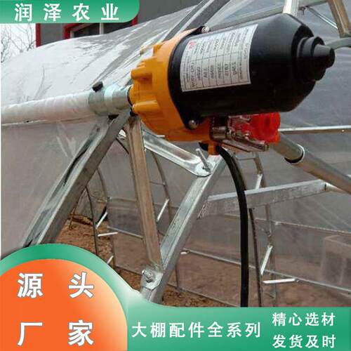 养殖大棚薄膜电动卷帘机 温室大棚自动放风机 24V150W电动卷膜器