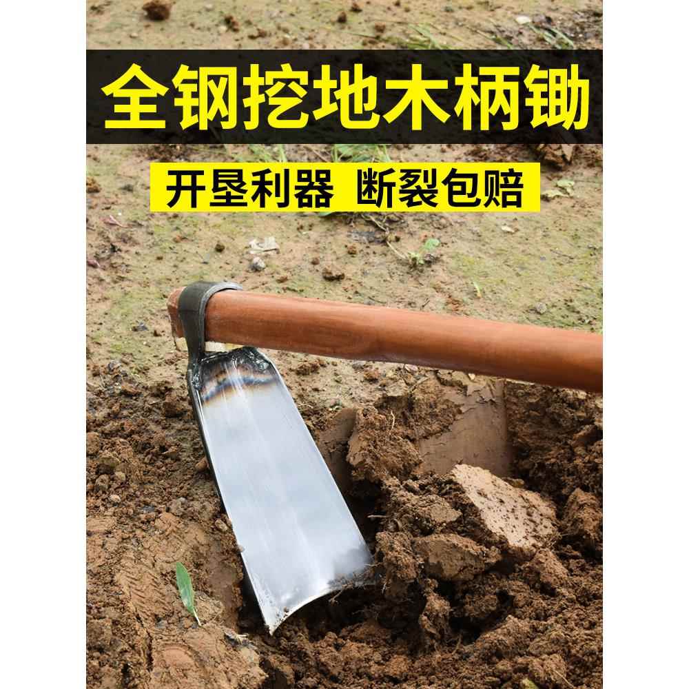 挖冬笋专用锄头家用种菜耕地农用老式锰钢加厚挖笋神器锻打松土