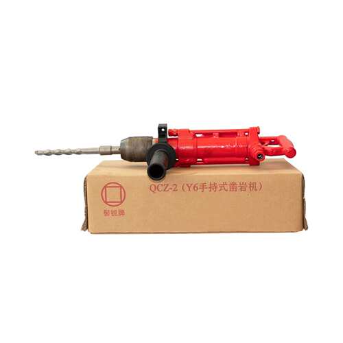 QCZ-2-6.5(Y6手持式凿岩机) 气动打孔破碎工具 设备装置机械