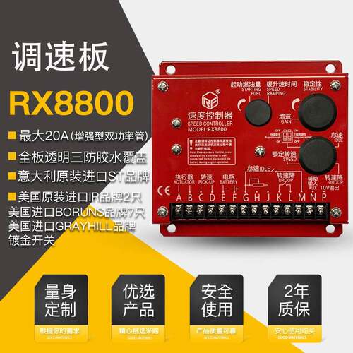发电机组配件调速板RX8800发动机转速控制器ESD5500E C2002调速器