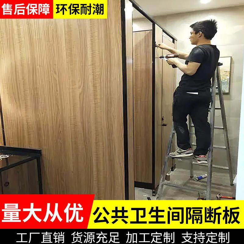 公共化妆室隔断板厕所成品隔断隔板抗倍特学校幼儿园防水专用挡板