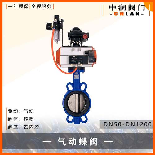 国标蝶式D671X-10/16Q球墨对夹式蝶阀常温常压单向AT气动现货
