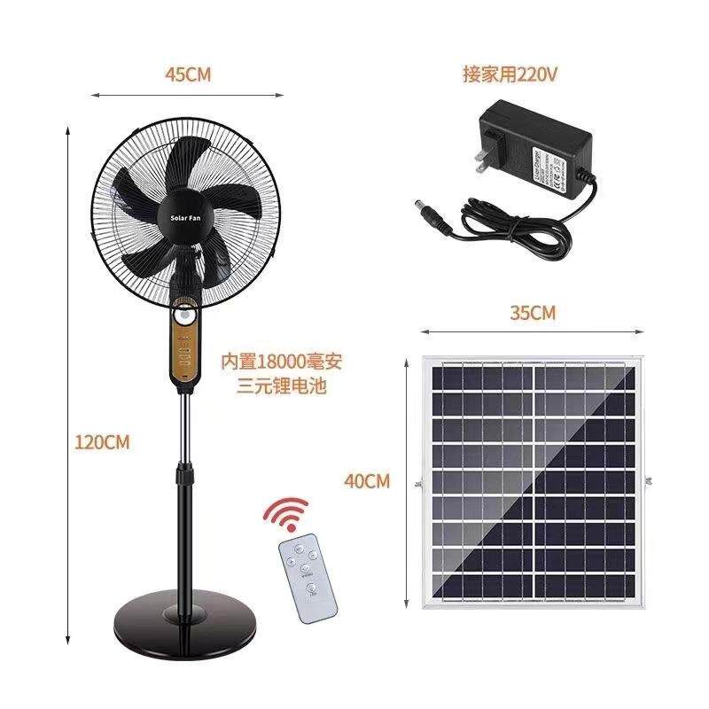 太阳能落地扇16寸风扇支持手机充电solar fan风带LED灯光DCAC充电