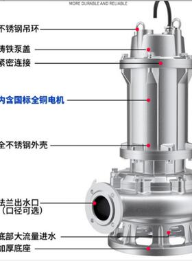 WQ15-25-3/4/5.5/7.5KW全不锈钢切割污水污物潜水泵304材质