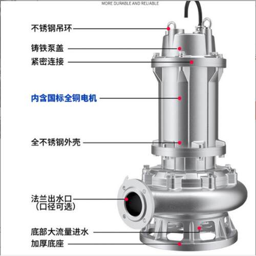 切割污水污物潜水电泵1.5KW 家用小型不锈钢切碎式排污泵2.2KW