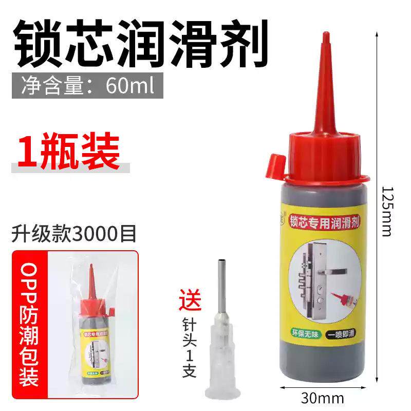 锁芯专用润滑粉钥匙孔门锁润滑防盗门铅笔粉润滑剂机械石墨粉锁心