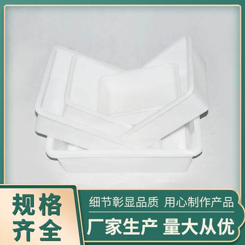 塑料盆塑料冰盘酒店白色海产食品冷冻方盆储物PE环保材质塑料盒