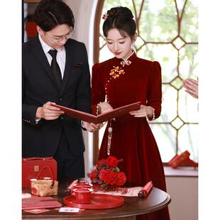 旗袍敬酒服新娘2025新款 女 春秋结婚礼服订婚裙子高级感丝绒洋装