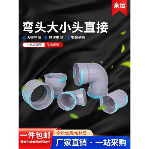 新风系统PE管配件直接90度弯头75 110软PE管分风箱斜三通风阀包邮