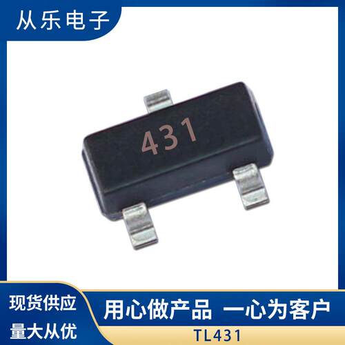 厂家直供贴片三端稳压IC基准电压源IC芯片TL431SOT-230.5%