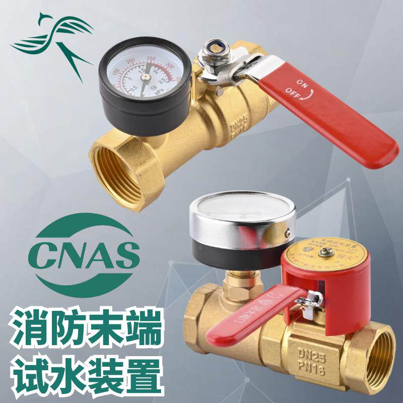 末端试水装置dn25带证115消防身份证 3C认证ZSPM80喷淋末端试水阀