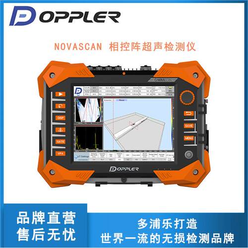 便携式全聚焦相控阵超声检测仪实现3D全聚焦技术兼具TOFD检测功能