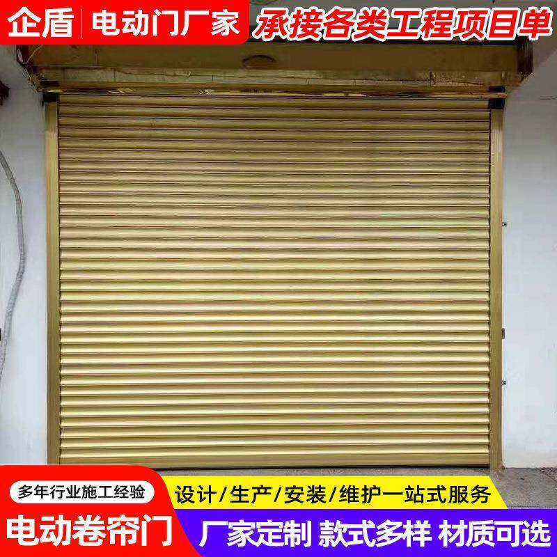 别墅车库卷帘门无锡香槟色铝合金工厂仓库遥控电动卷闸门自动门