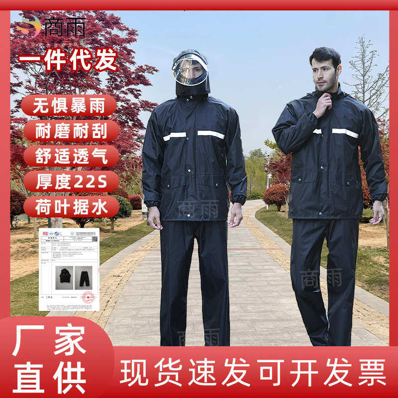 长风衣成人黑色防爆牛津布雨衣雨雨披/雨衣