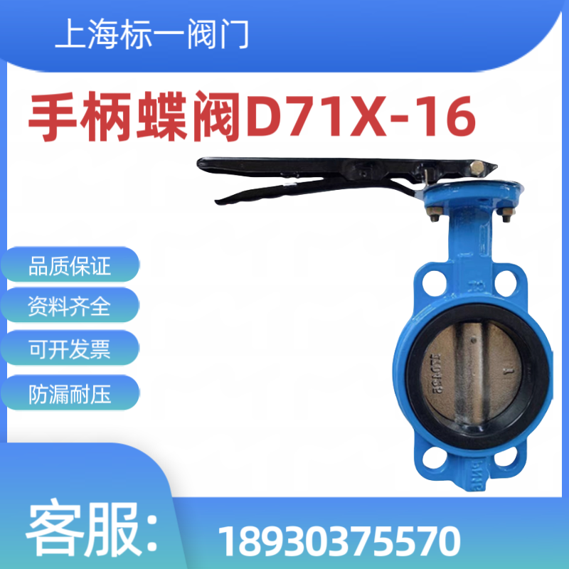 上海精工 标一凯斯特 沪工 良工 塘沽  中航手柄对夹蝶阀涡轮蝶阀
