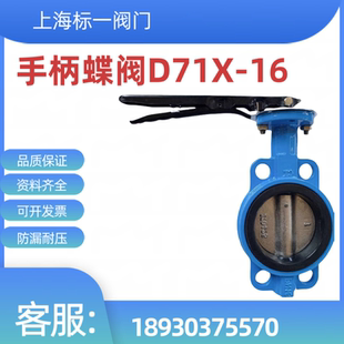 塘沽 上海精工 良工 标一凯斯特 中航手柄对夹蝶阀涡轮蝶阀 沪工