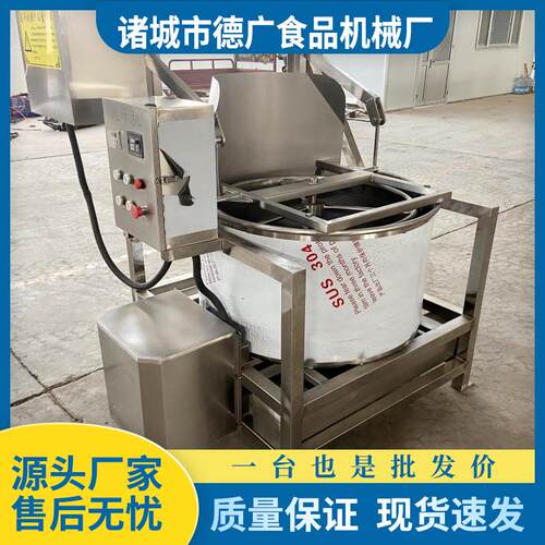 商用炸鸡腿脱油机离心式果冻甩干机翻斗出料大姜脱水机器