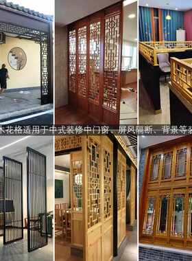 东阳木雕仿古门窗中式隔断屏风背景墙装饰玄关镂空雕花板实木花素