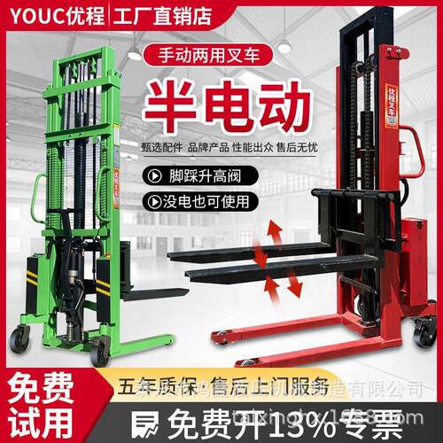 优程1吨半电动手电两用堆叉车液压升装卸车托盘升降铲车
