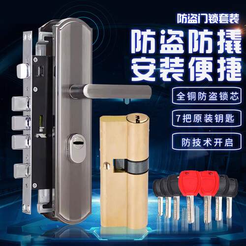 防盗门锁套装家用通用型锁具入户门锁大门锁铁门锁房门锁木门锁