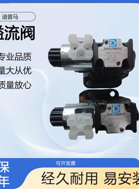 溢流阀液压系统RQM5-P6/C/60N-D24K1精准控压 效可靠