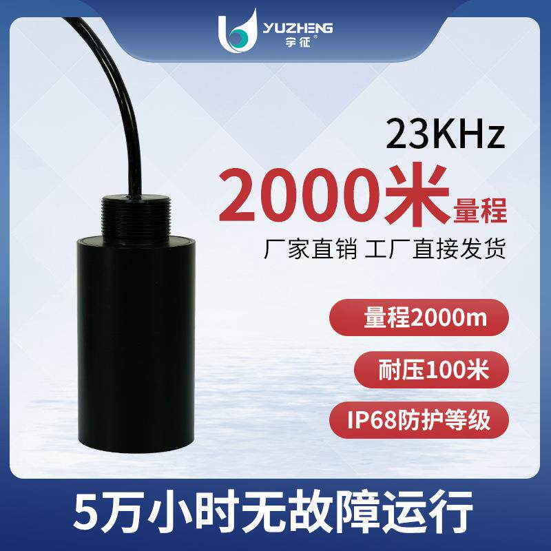 23KHz水平无方向水声换能器DYW-23-G超声波流量计水下测距仪探头