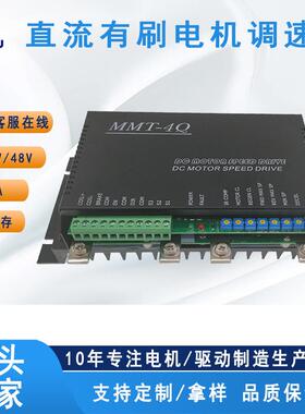 LKRT24100直流电机调速器1.5KW有刷永磁电机正反转可逆驱动器