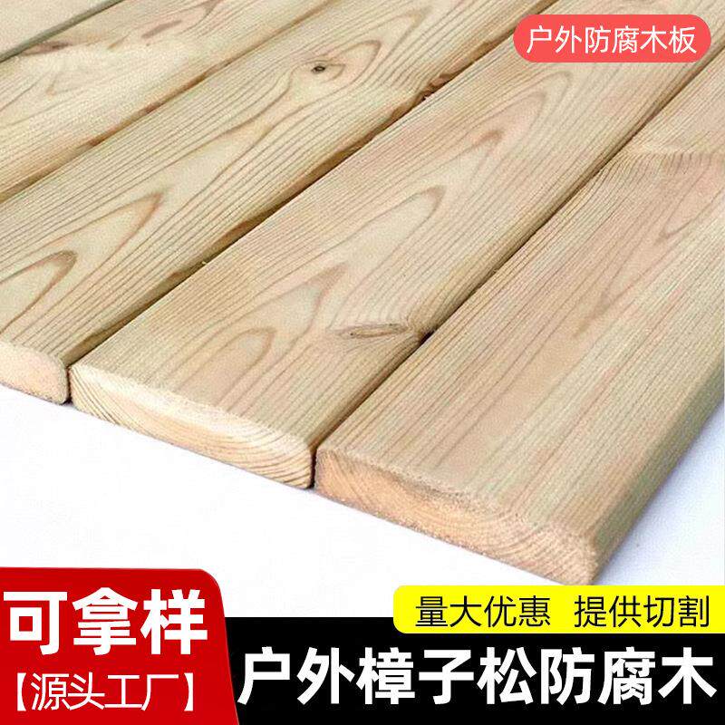 樟子松防腐木条桑拿板木龙骨户外露台实木地板葡萄架建筑木方龙骨
