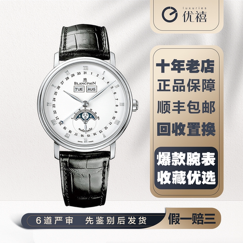正品宝珀经典手表精钢自动机械月相98新男表6263-1127A-55B
