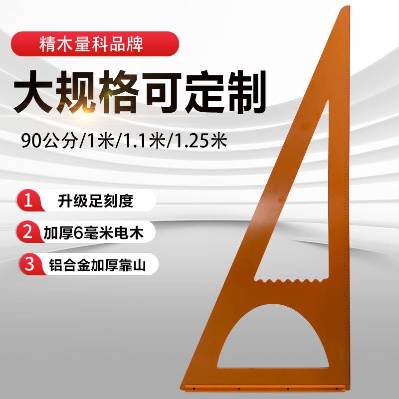 加厚蜂窝板靠山大角尺木工工具切割机90度电木板靠山角度尺划线尺